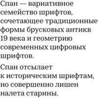 Спан