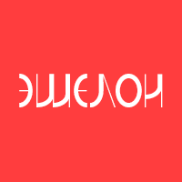 Эшелон